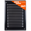 KOMINOWA KRATKA WENTYLACYJNA ZEWNĘTRZNA 14x21 CZARNA Metalowa Na Komin